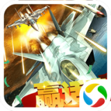 大炮轰飞机 3.1.6