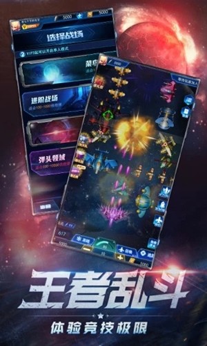 大炮轰飞机 3.1.6截图1