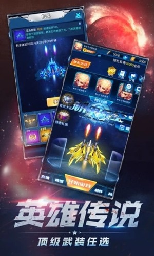 大炮轰飞机 3.1.6截图2