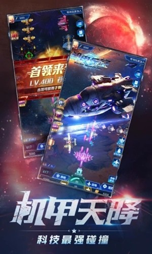 大炮轰飞机 3.1.6截图3