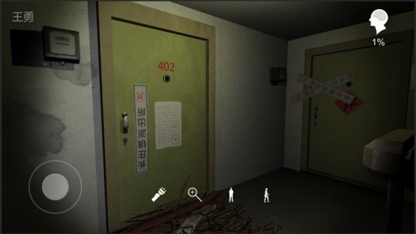 孙美琪疑案王勇 1.0.0截图3