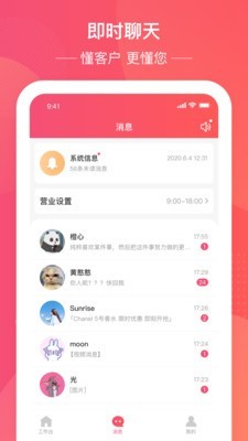 民度商家端截图3