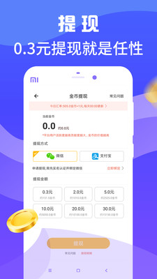 乐走路赚钱截图3