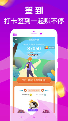 乐走路赚钱截图5