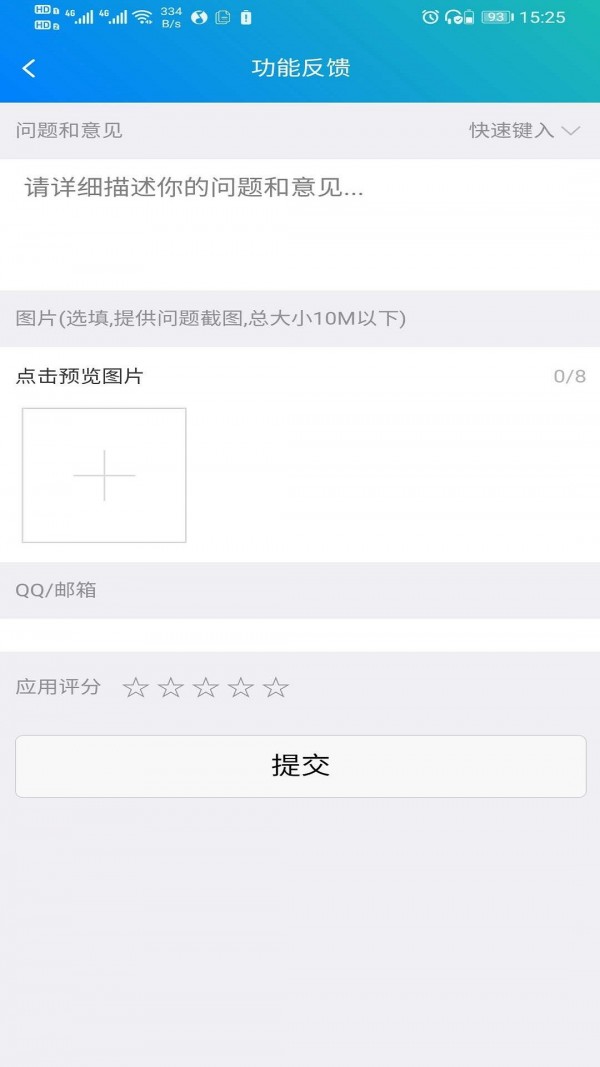 壮智云截图1 壮智云截图1