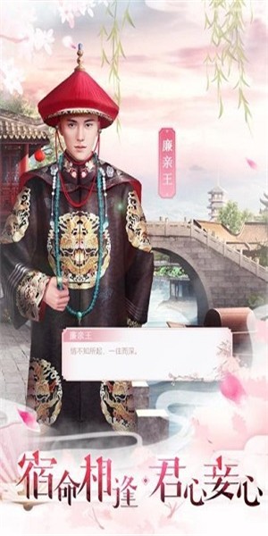 宫廷心计2 1.0截图2 宫廷心计2 1.0截图2
