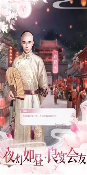 宫廷心计2 1.0截图3 宫廷心计2 1.0截图3