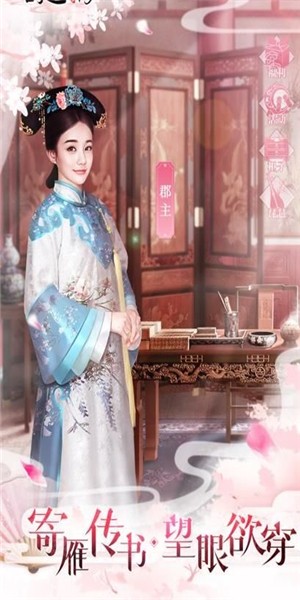 宫廷心计2 1.0截图4 宫廷心计2 1.0截图4