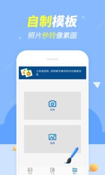 开心图图乐 6.6.6.4截图1 开心图图乐 6.6.6.4截图1