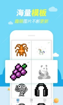 开心图图乐 6.6.6.4截图2 开心图图乐 6.6.6.4截图2