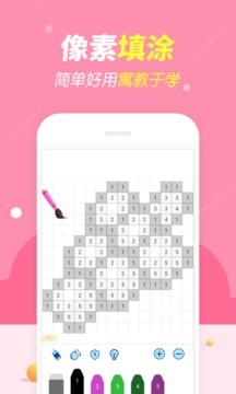 开心图图乐 6.6.6.4截图3 开心图图乐 6.6.6.4截图3