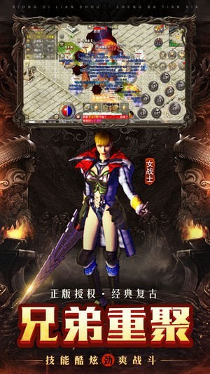 原始复古传奇 1.2.706截图4