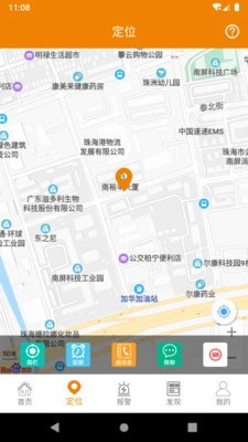 安护通截图2 安护通截图2