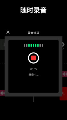 音乐剪辑师截图4