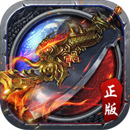 传奇来了手游90玩版下载 v1.0 安卓版