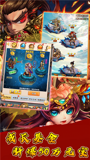 守护家园折扣版 1.0.0截图3