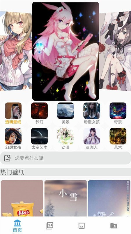 超清壁纸精选截图4