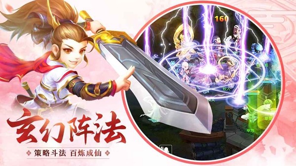 蜀山侠侣 1.0.2截图3 蜀山侠侣 1.0.2截图3