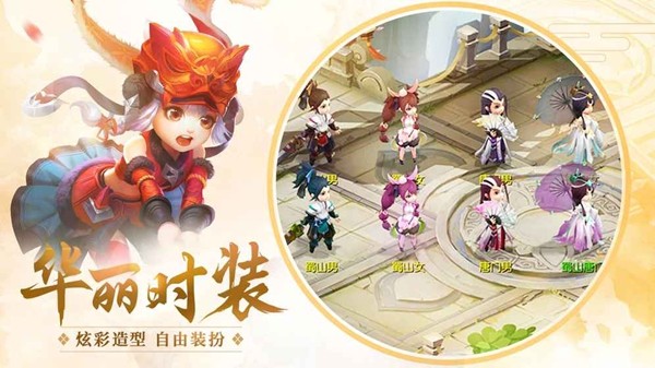 蜀山侠侣 1.0.2截图4 蜀山侠侣 1.0.2截图4