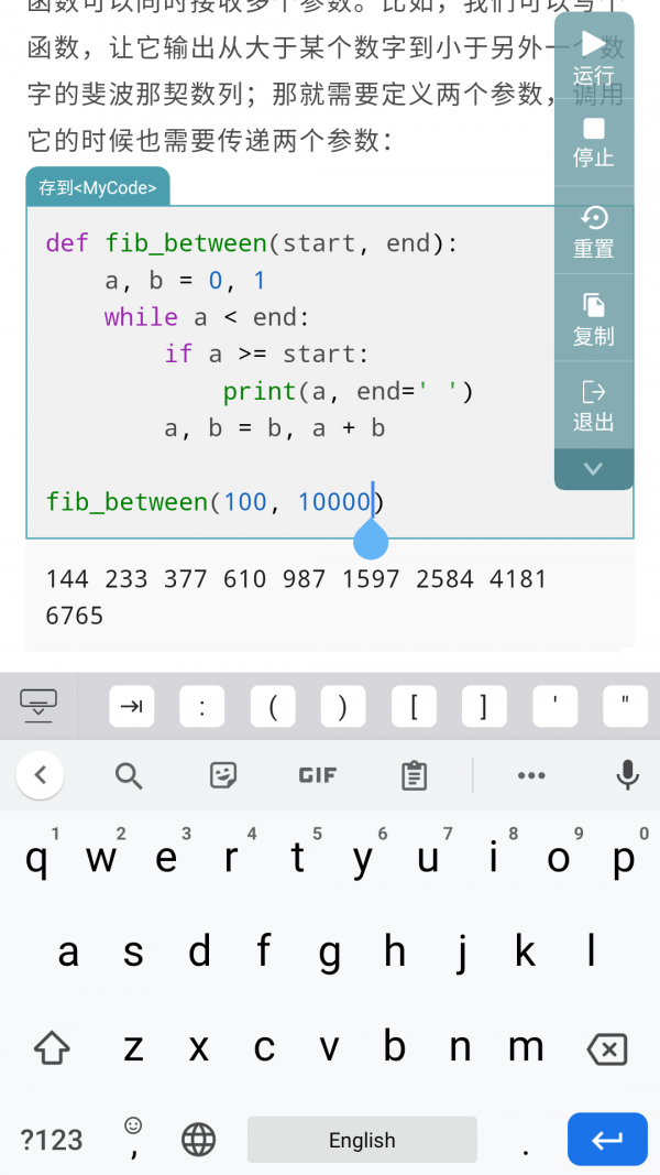 XUEcn互动式学习平台截图3