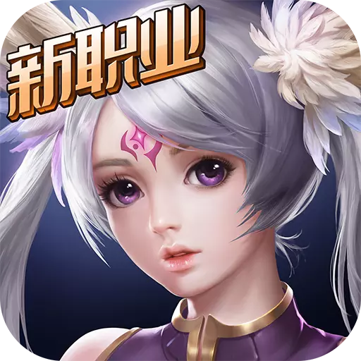 狂暴之翼华为版 v5.0.0 安卓版