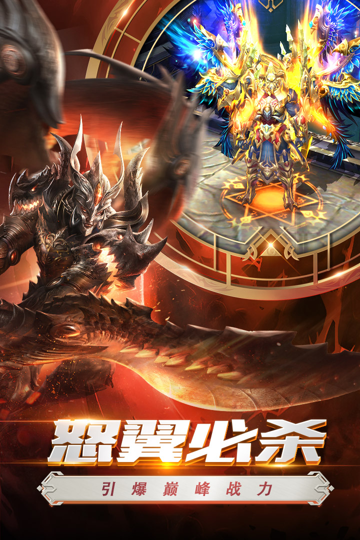 狂暴之翼华为版 v5.0.0 安卓版截图2