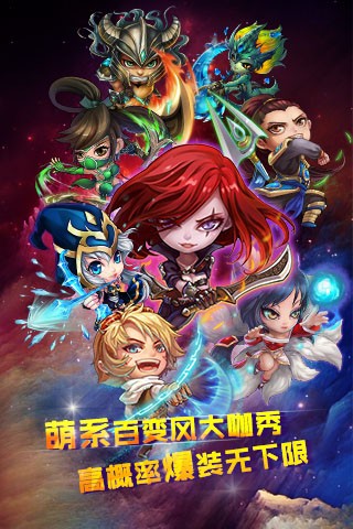 全民LOL 1.1.4截图4