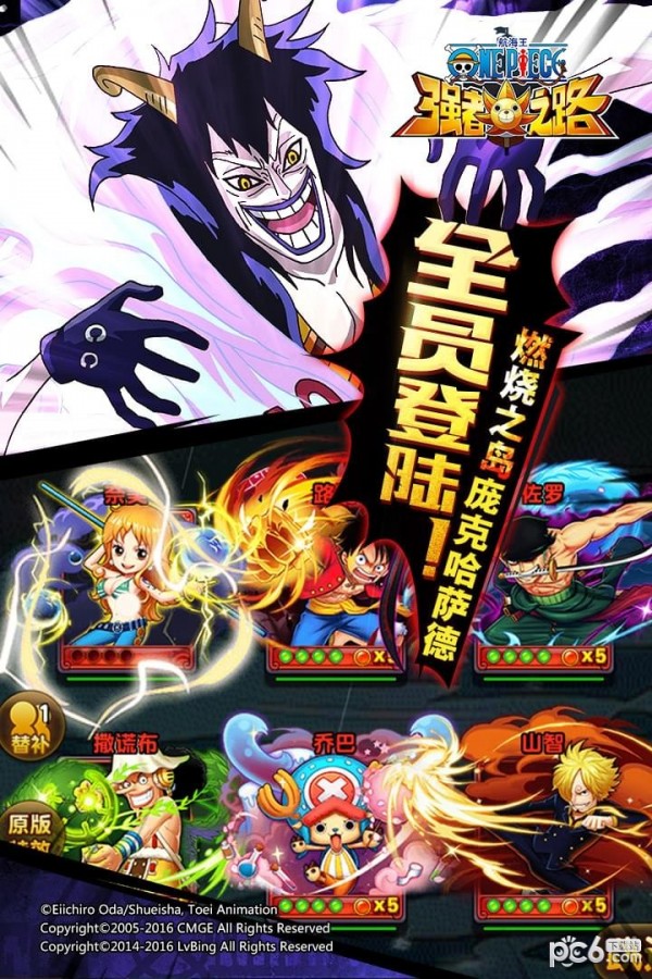 航海王强者之路360版 1.9.8截图2 航海王强者之路360版 1.9.8截图2