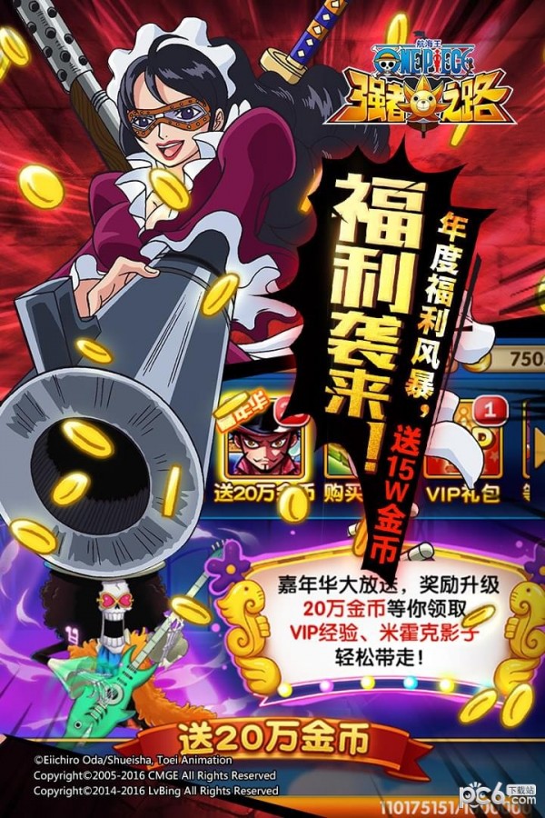 航海王强者之路360版 1.9.8截图4 航海王强者之路360版 1.9.8截图4