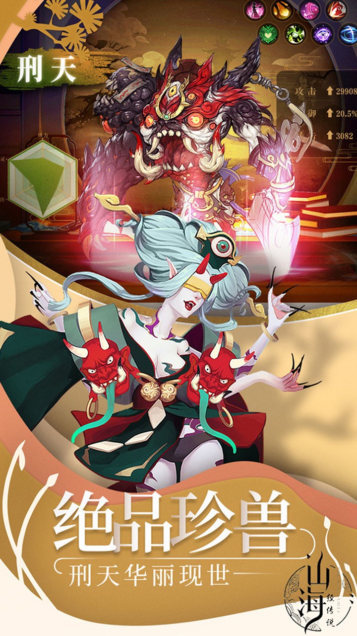 山海经传说BT（每日1亿元宝）ios版 1.0.0截图4