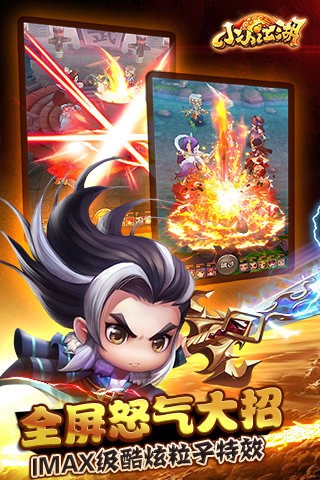 小小江湖 1.0.2截图1 小小江湖 1.0.2截图1