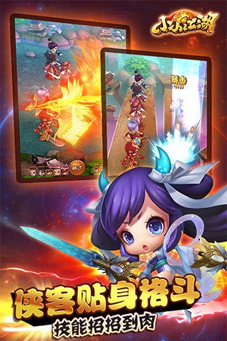 小小江湖 1.0.2截图2 小小江湖 1.0.2截图2