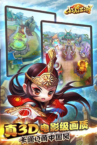 小小江湖 1.0.2截图3 小小江湖 1.0.2截图3