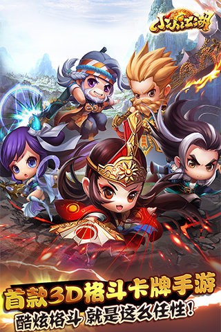 小小江湖 1.0.2截图4 小小江湖 1.0.2截图4