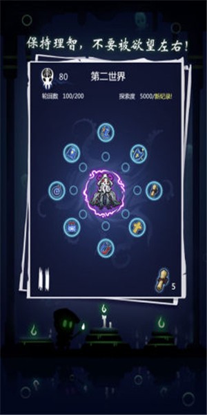 逃离古神截图1