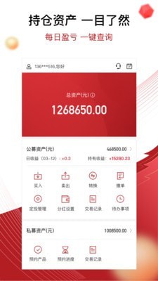 鼎信汇金截图3