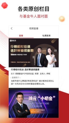 鼎信汇金截图4
