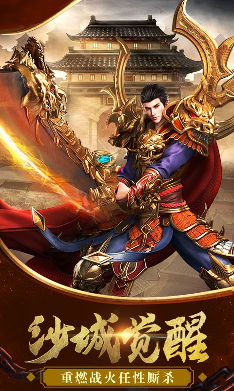 复古金币传奇 6.0截图1