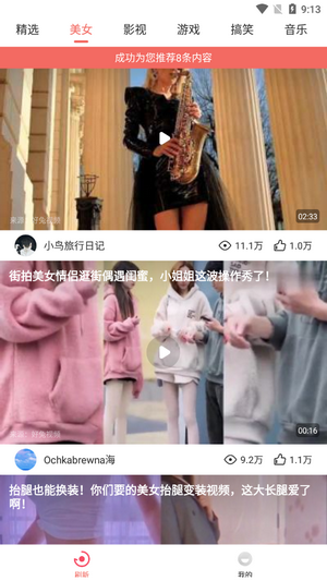 好趣视频截图2