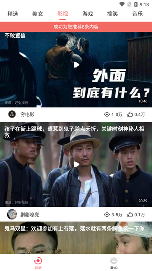 好趣视频截图5
