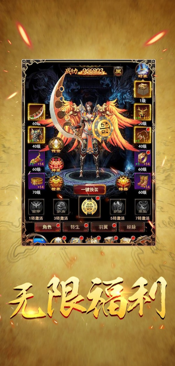 开天怒斩 2.6.1截图1