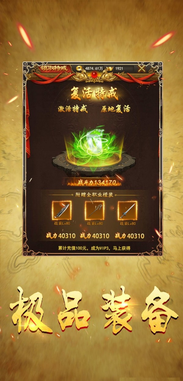 开天怒斩 2.6.1截图4