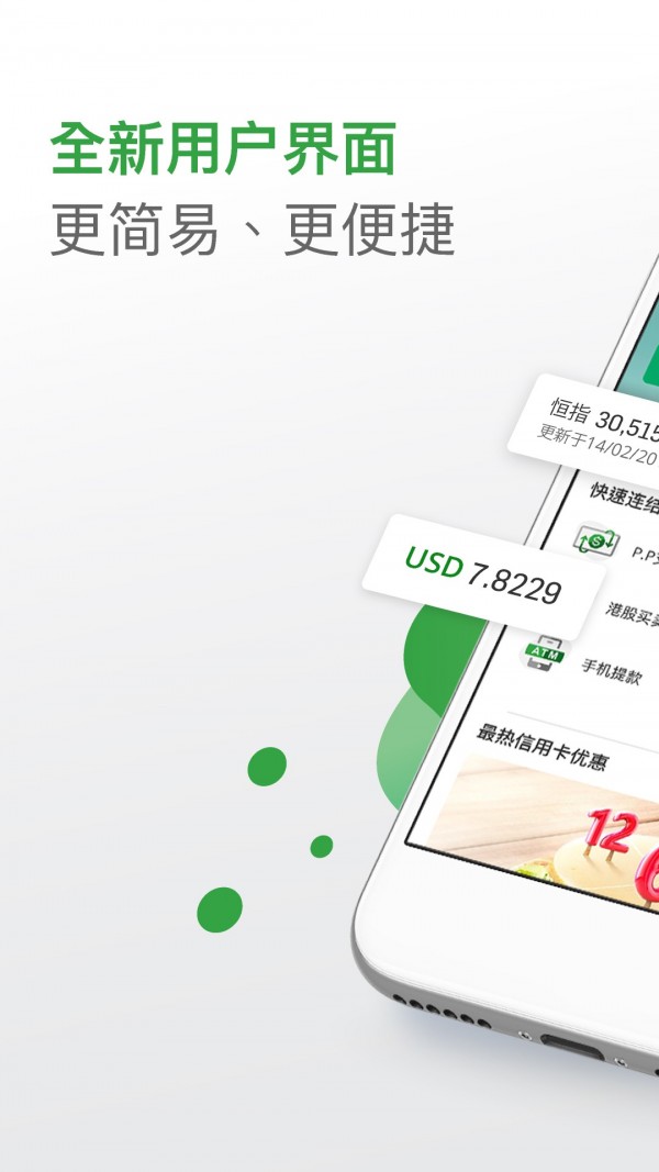 恒生个人理财截图1