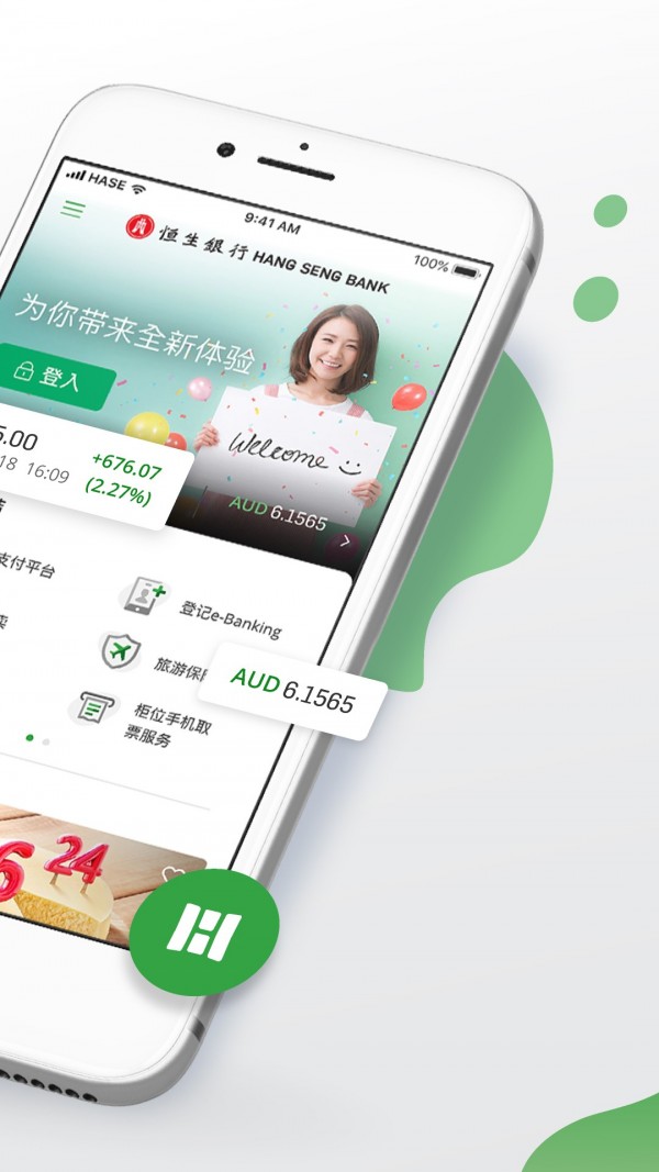 恒生个人理财截图2