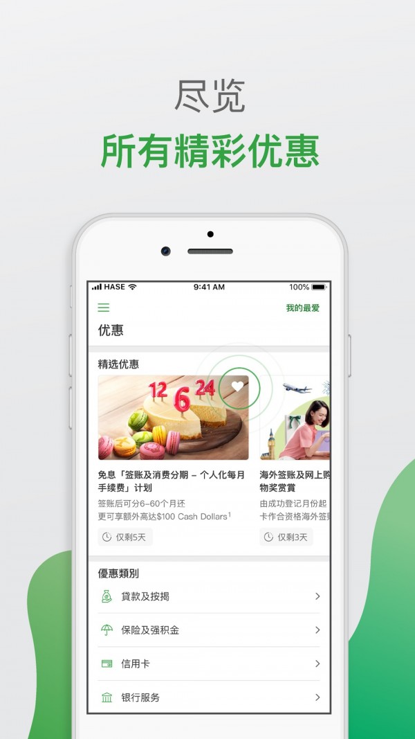 恒生个人理财截图5