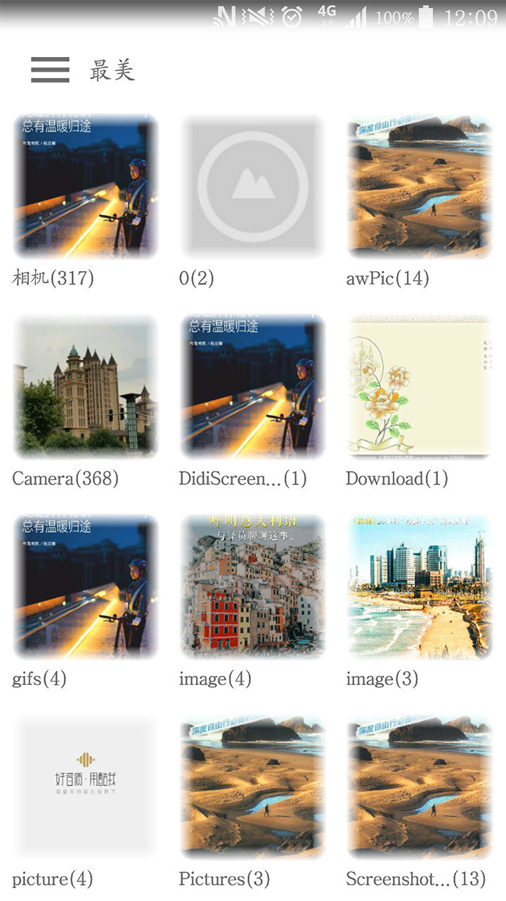 时光剪影截图4