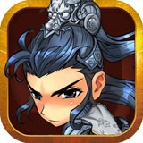 三国志名将传 1.3.30