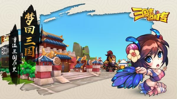 三国志名将传 1.3.30截图4 三国志名将传 1.3.30截图4