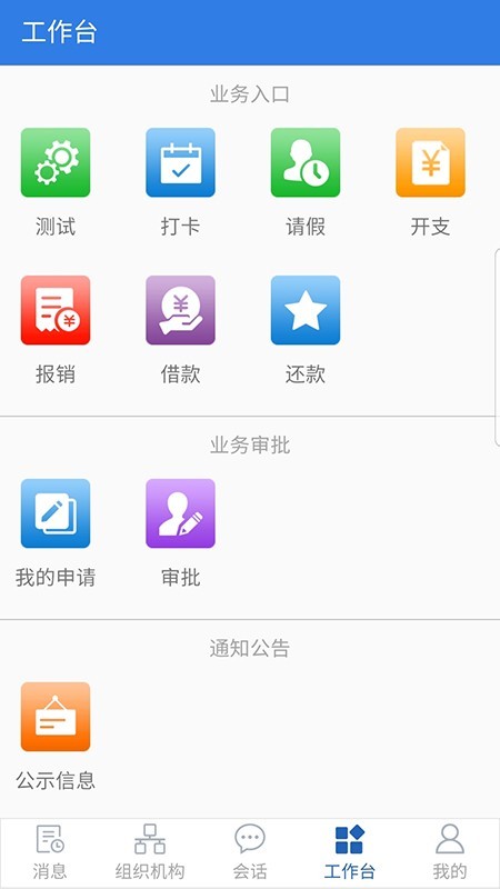 卓讯通截图3 卓讯通截图3