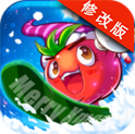 燃烧的蔬菜破解版 2.8.5